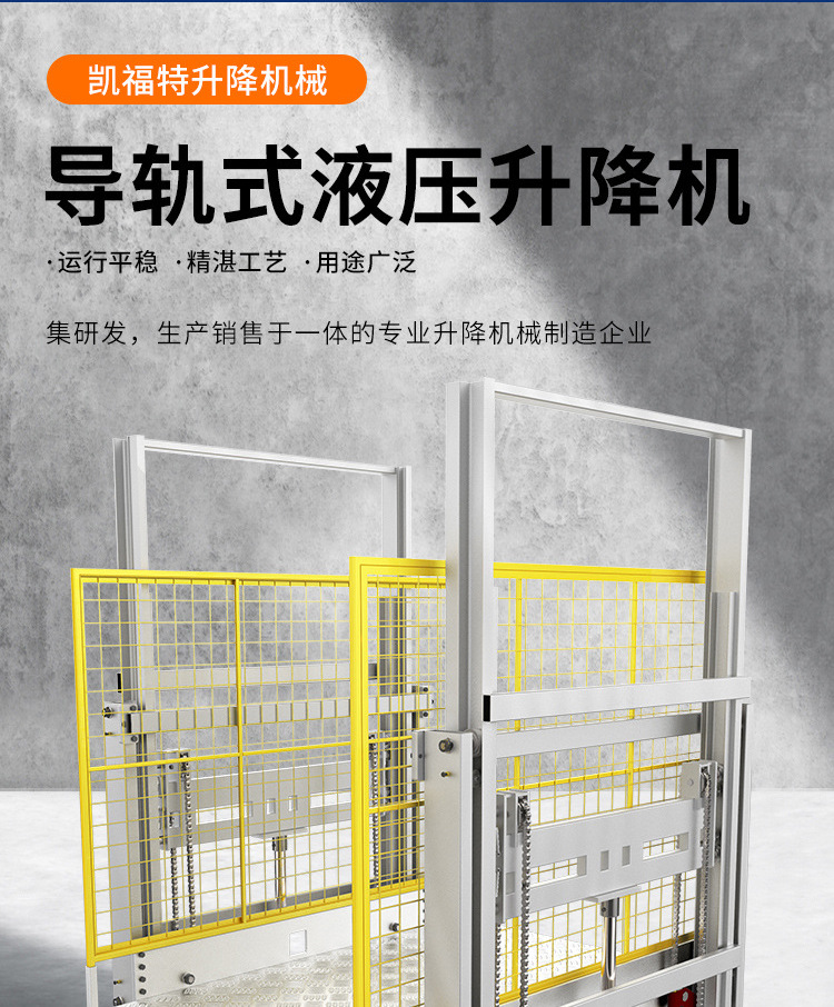 汪清液压货梯厂家一站式服务内容